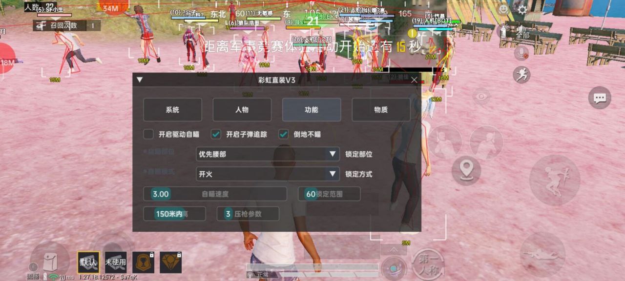 和平精英辅助使用常见问题解答的配图，内容相关：不同辅助工具的功能差异较大，有的仅提供基础透视，而高端版本则包含自动压枪、物资追踪等。玩家应根据自身...